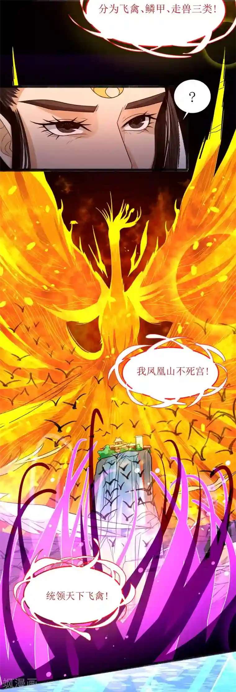 人道纪元第19话 十年炼心