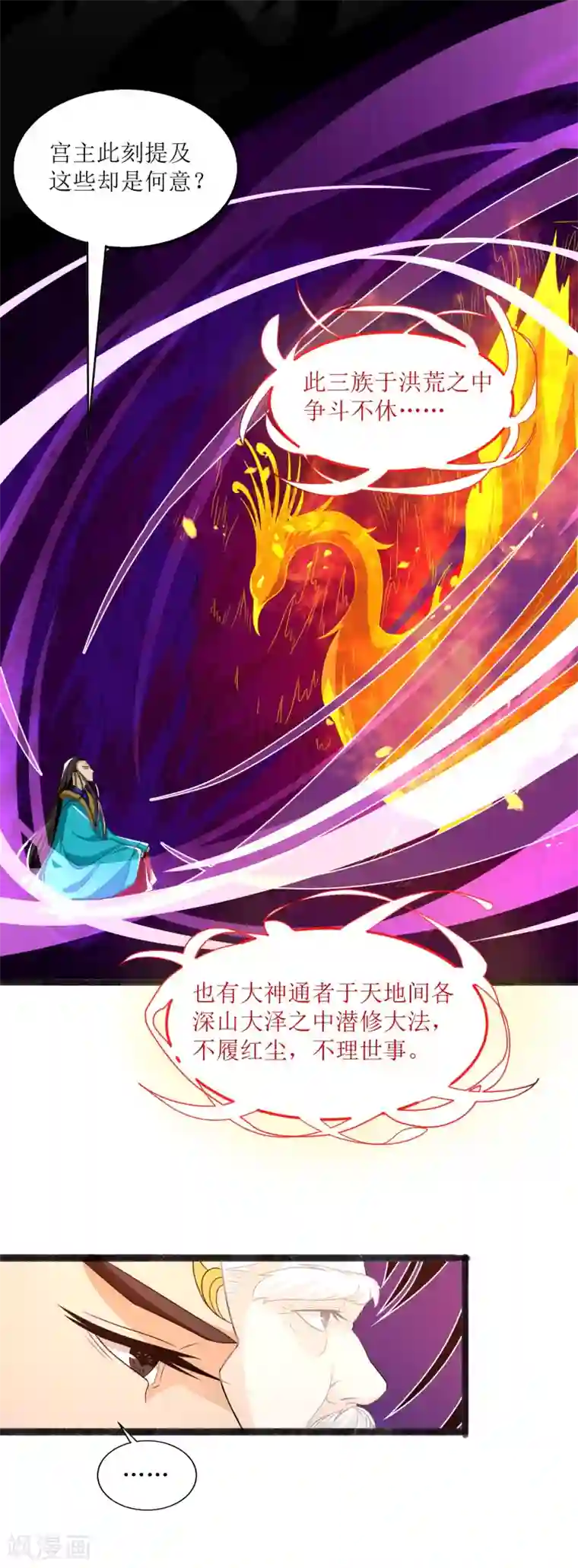人道纪元第19话 十年炼心