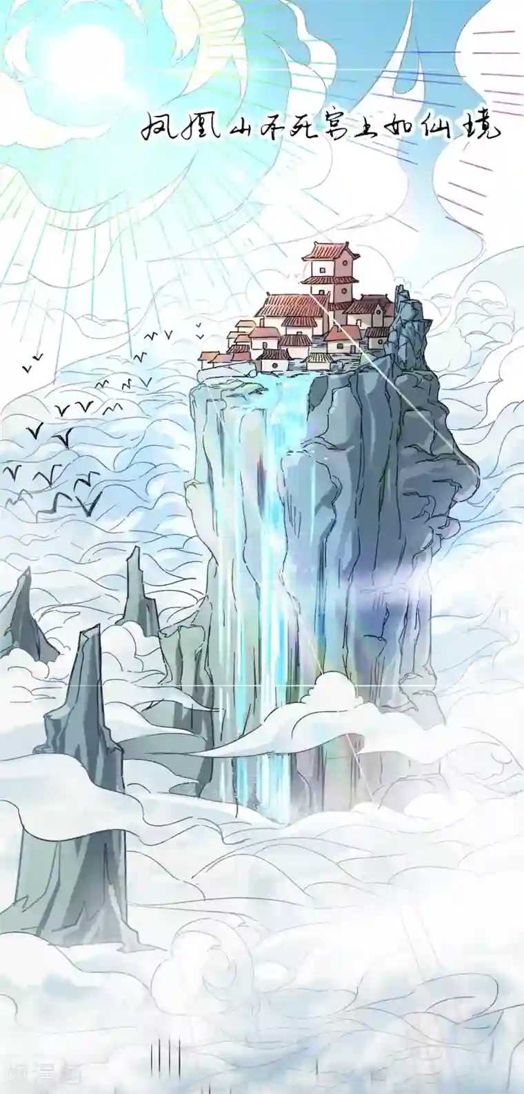 人道纪元第19话 十年炼心