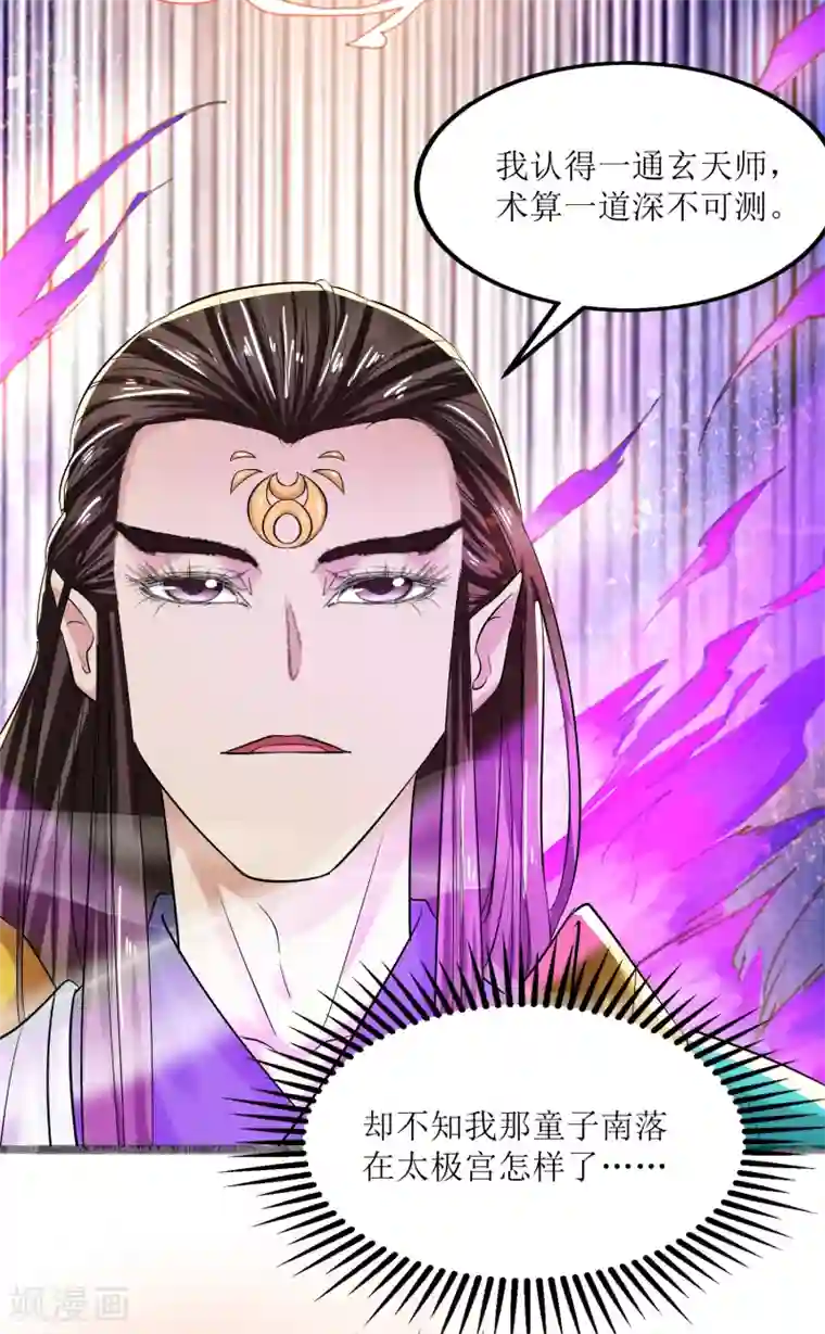 人道纪元第19话 十年炼心