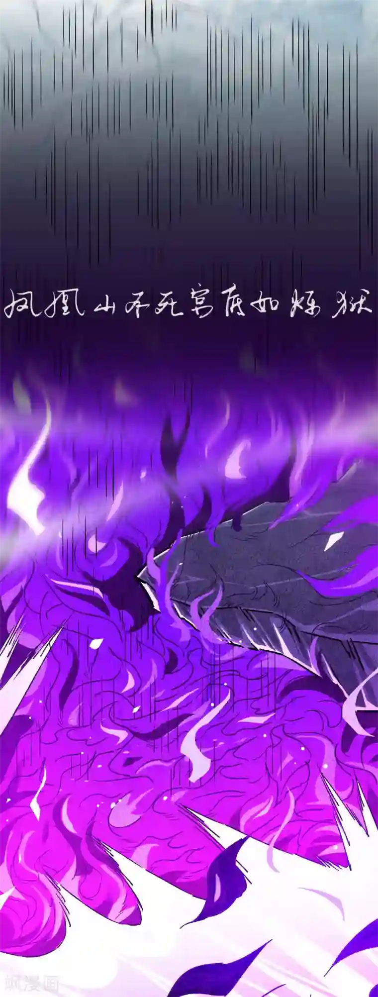 人道纪元第19话 十年炼心