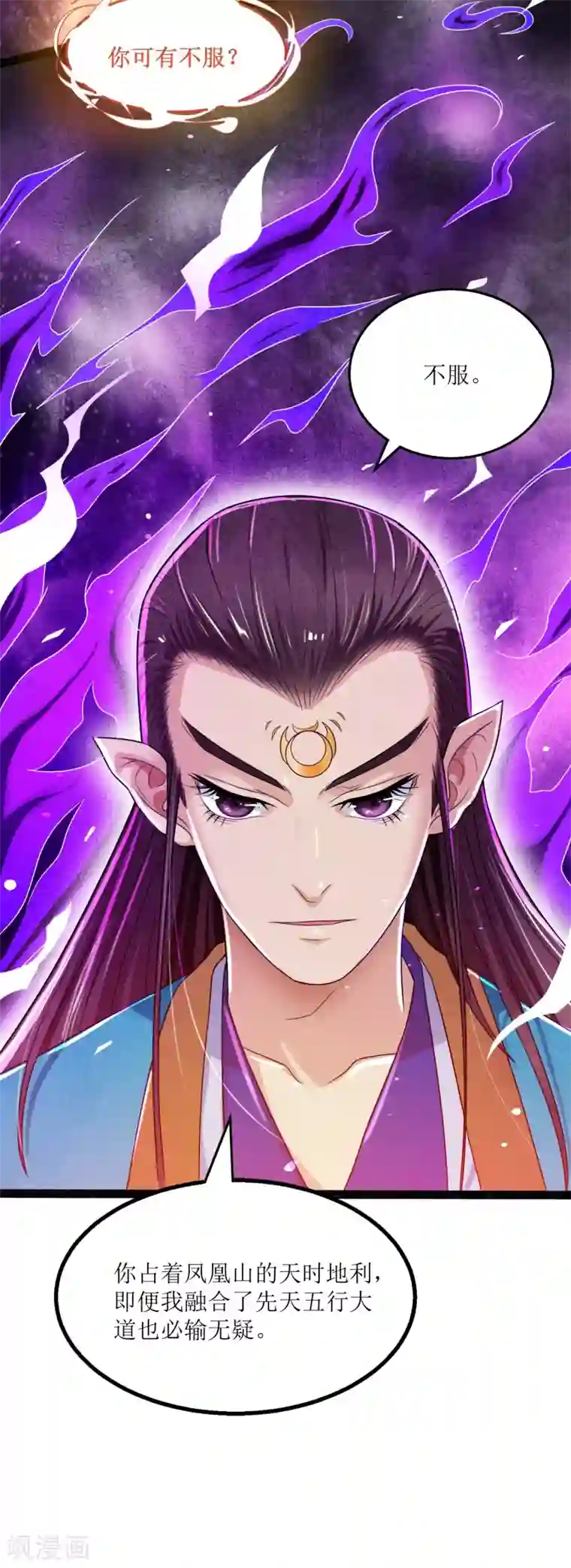 人道纪元第19话 十年炼心