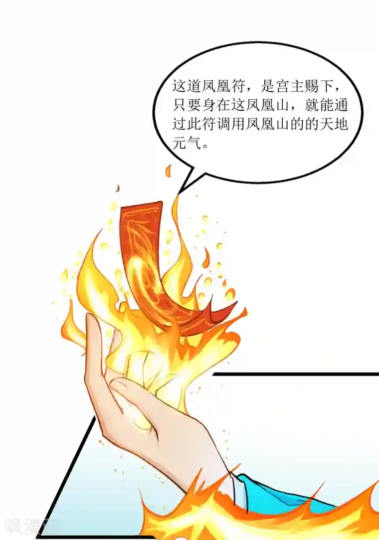 人道纪元第21话 青颜剑