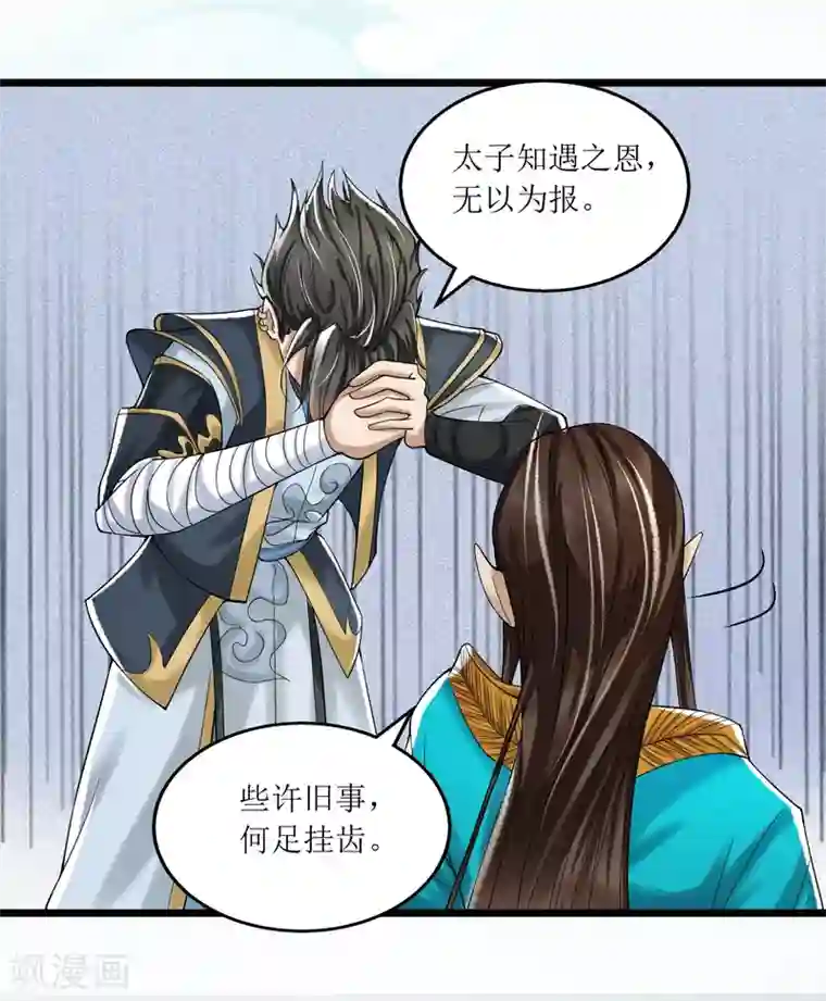 人道纪元第21话 青颜剑