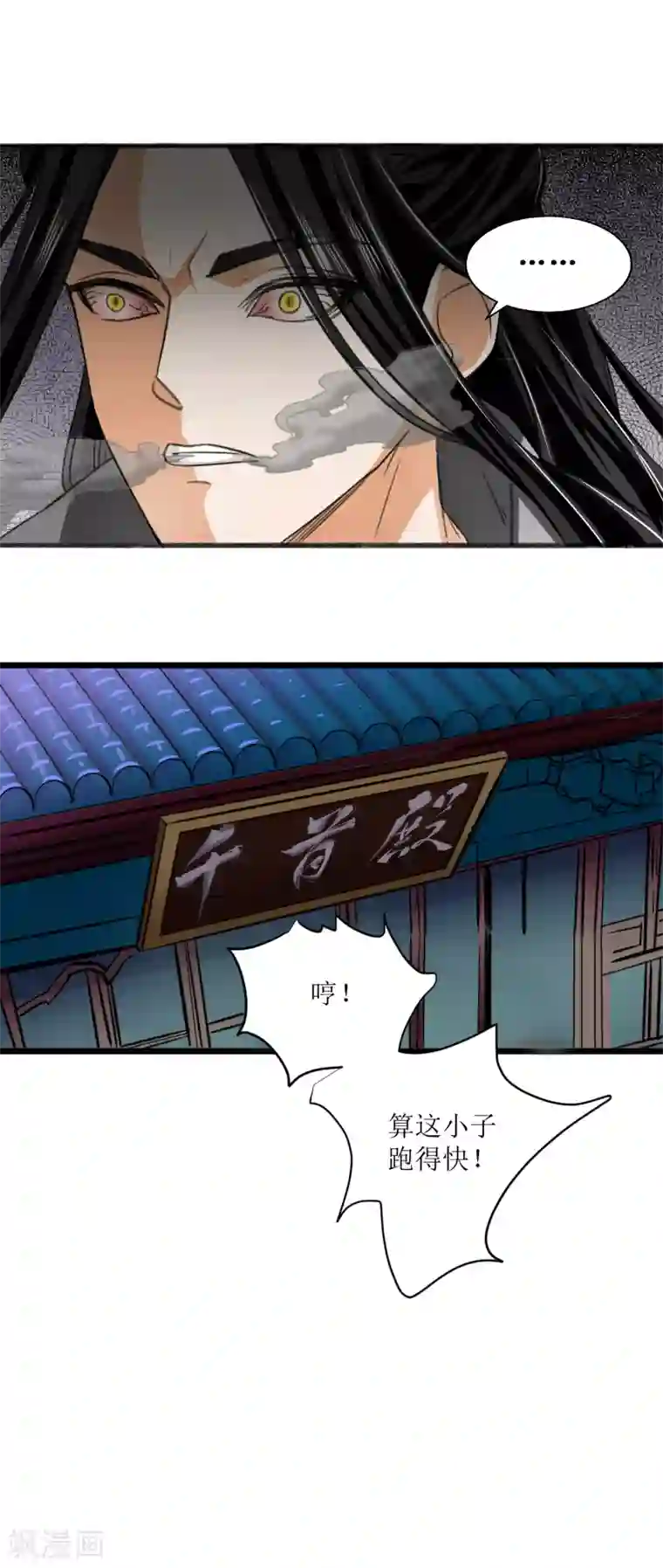 人道纪元第22话 千首杀机