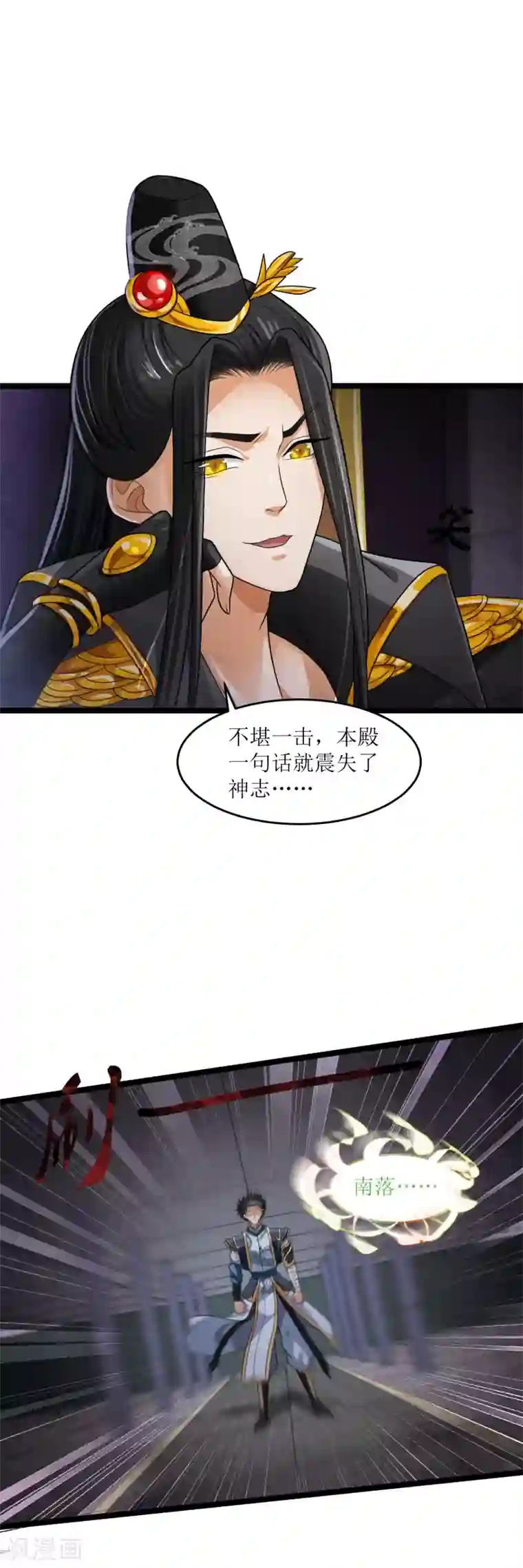 人道纪元第22话 千首杀机