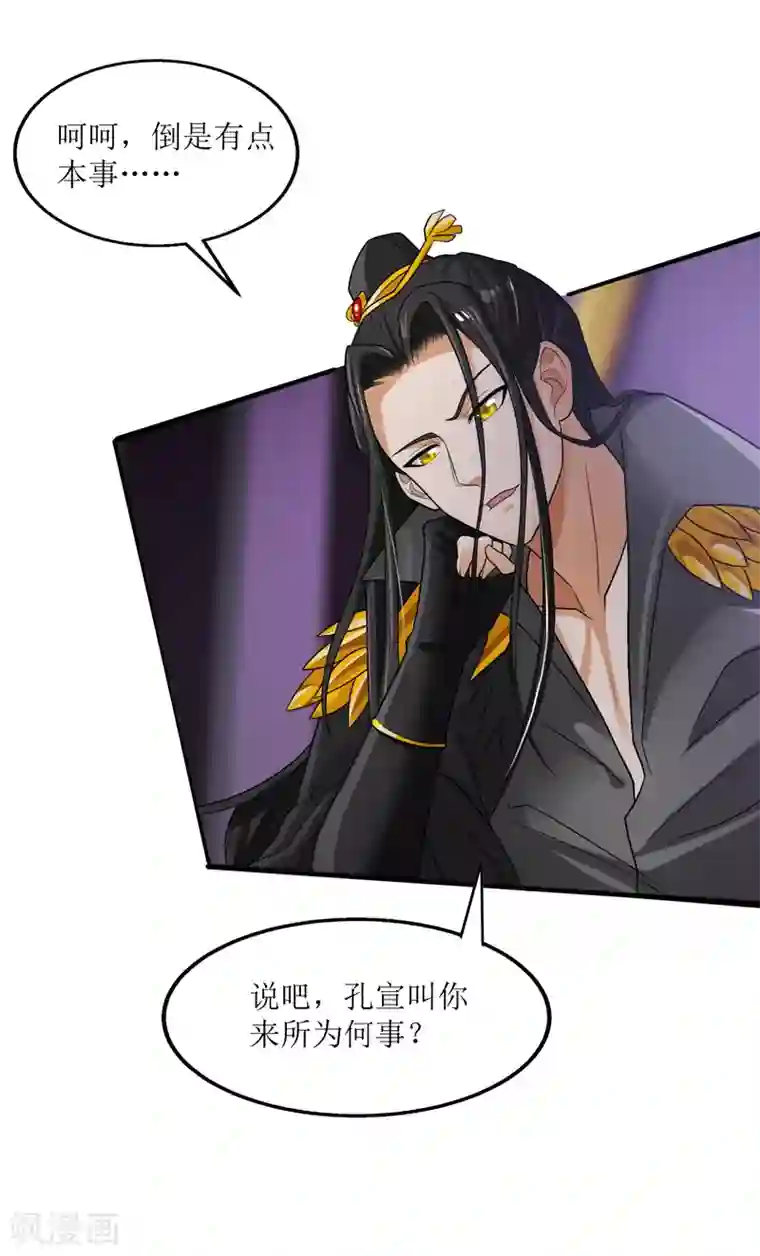 人道纪元第22话 千首杀机