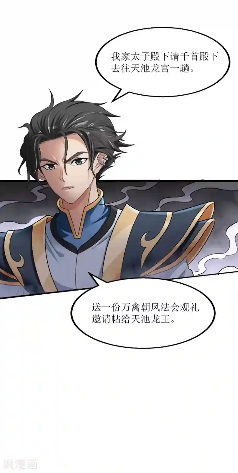 人道纪元第22话 千首杀机