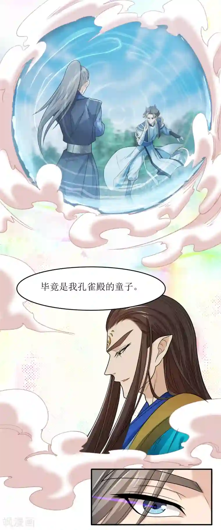 人道纪元第25话 先天剑器