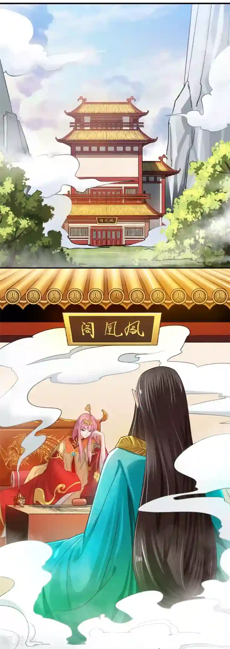 人道纪元第25话 先天剑器