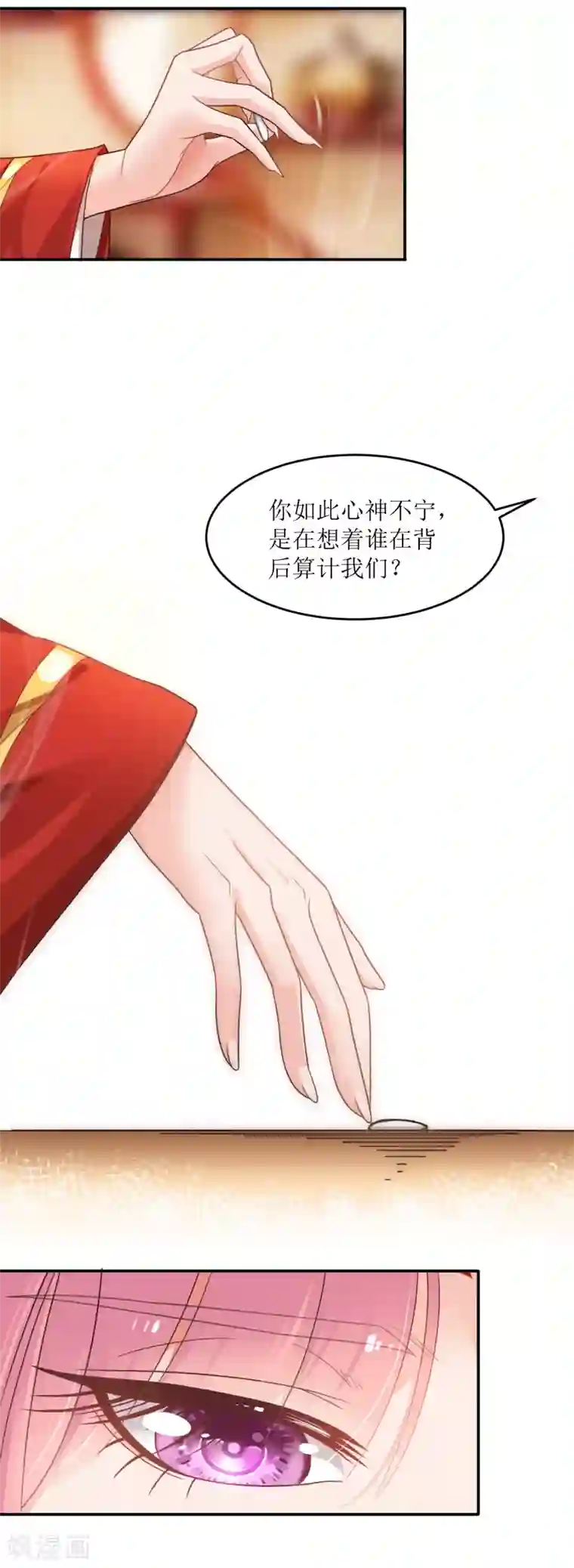 人道纪元第25话 先天剑器