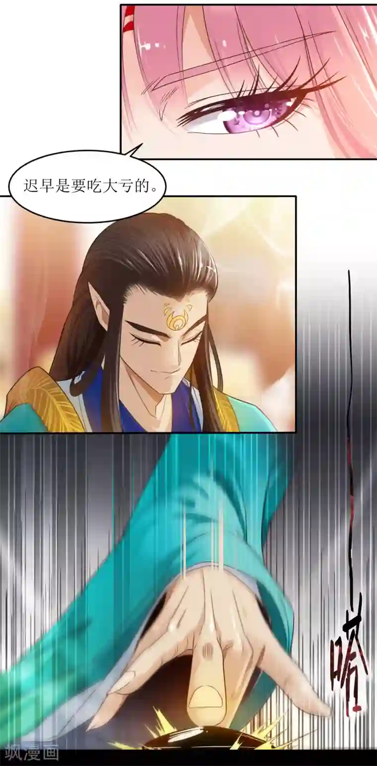 人道纪元第25话 先天剑器