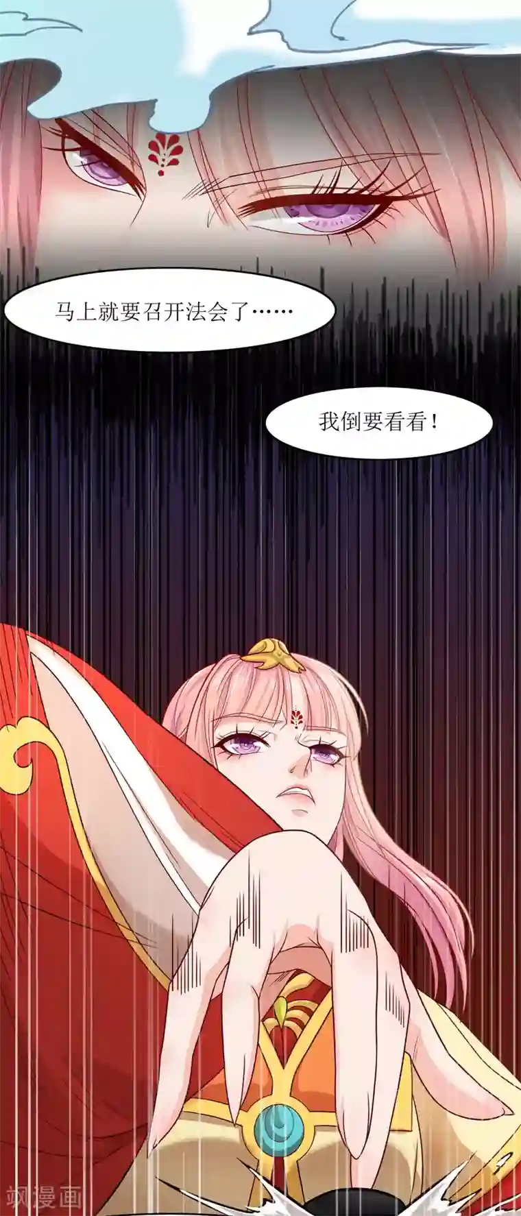 人道纪元第25话 先天剑器