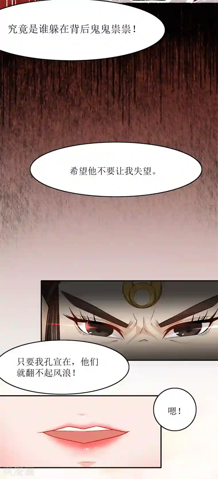 人道纪元第25话 先天剑器