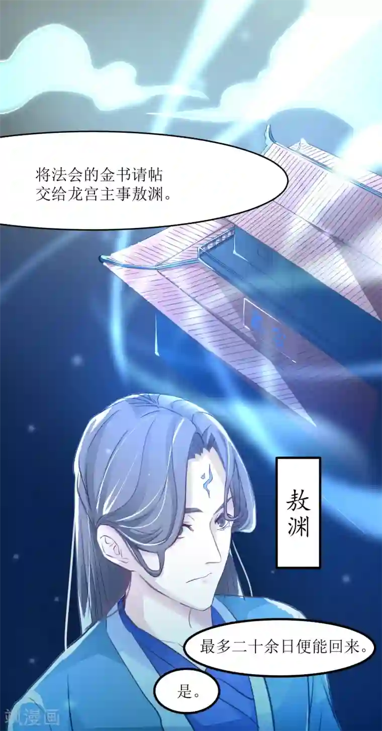 人道纪元第26话 风灵金羽