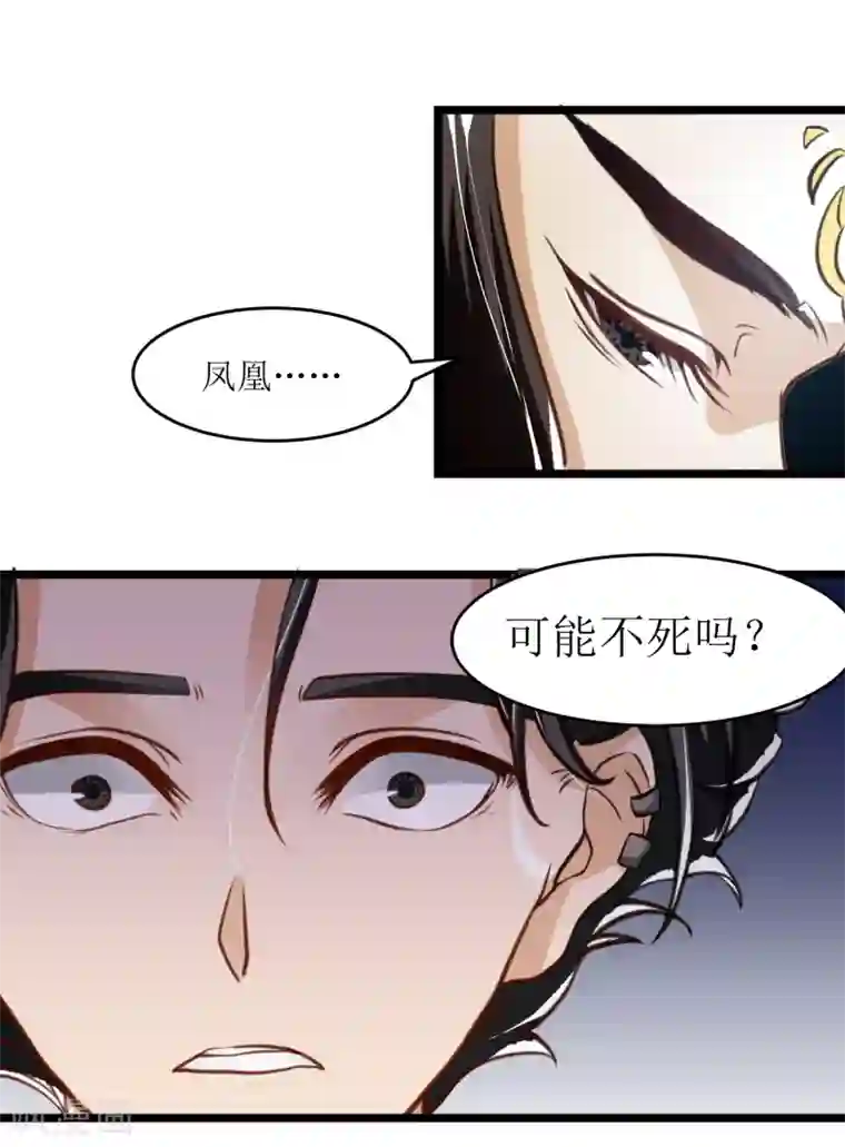 人道纪元第26话 风灵金羽