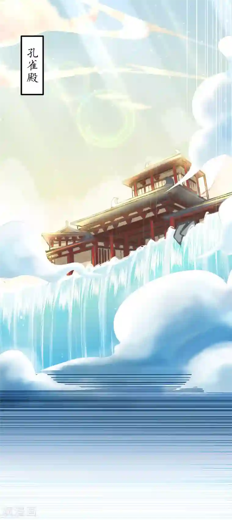 人道纪元第26话 风灵金羽