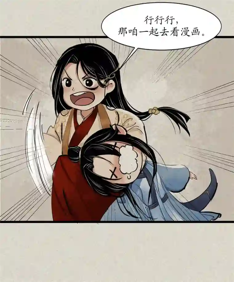 调教初唐第2话 王爷怎么这样？