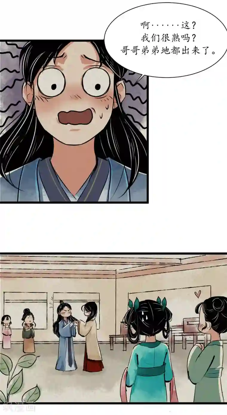 调教初唐第2话 王爷怎么这样？