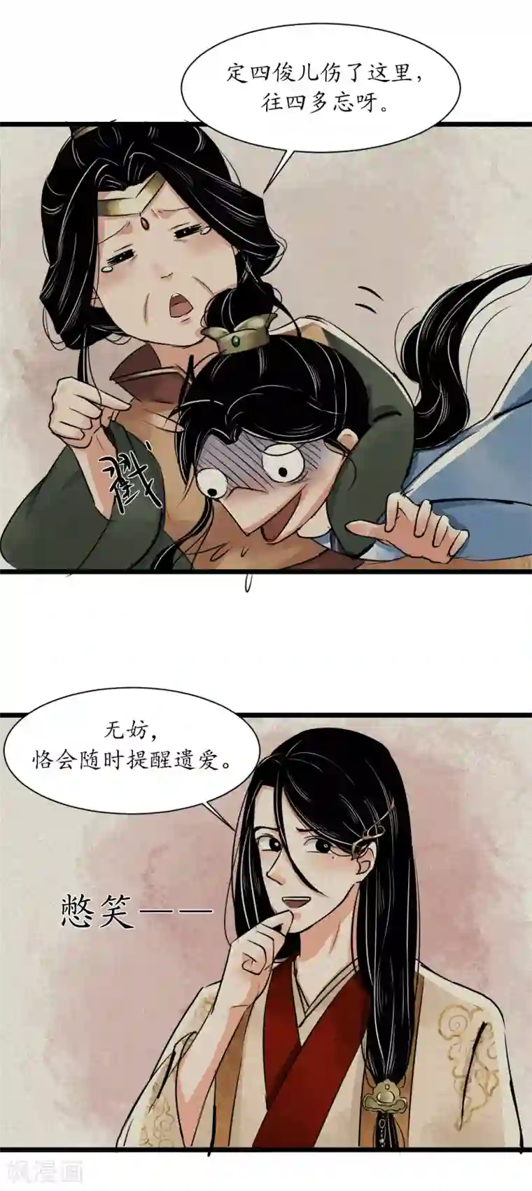 调教初唐第2话 王爷怎么这样？