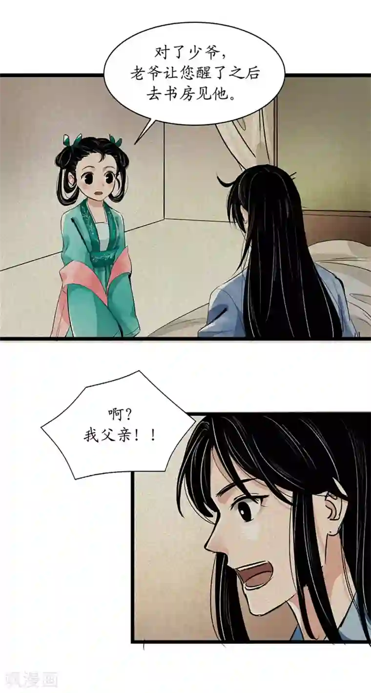 调教初唐第3话 羔羊？什么羔羊？