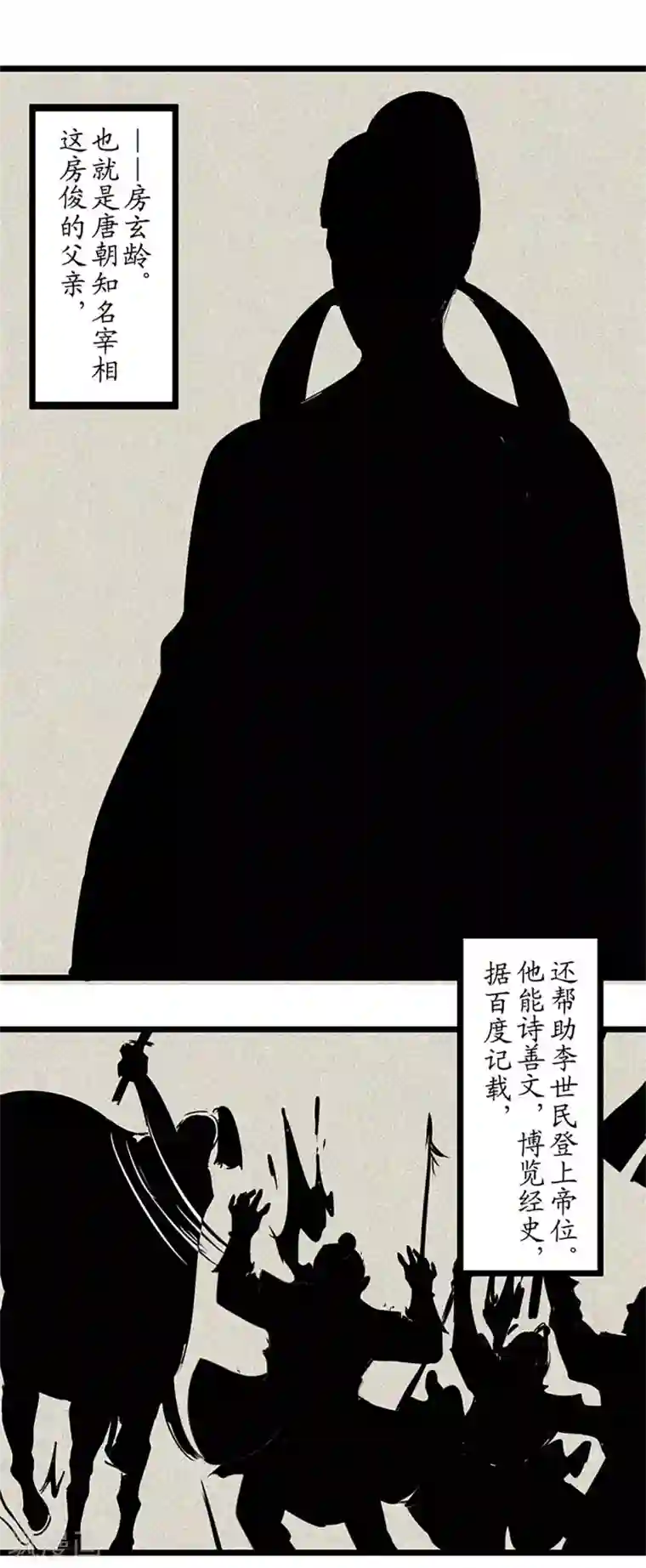 调教初唐第3话 羔羊？什么羔羊？