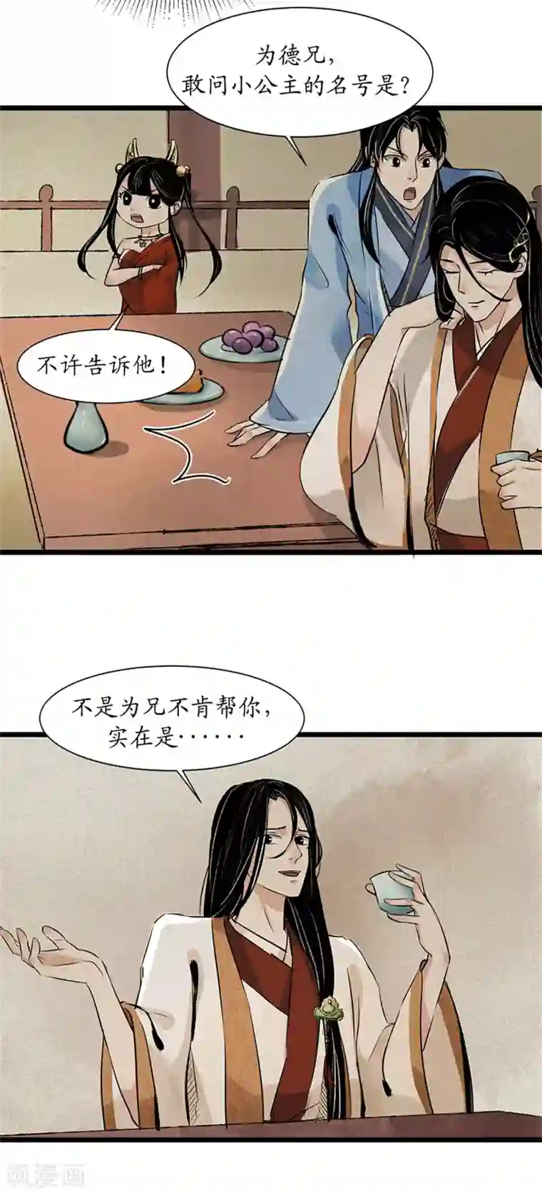 调教初唐第3话 羔羊？什么羔羊？