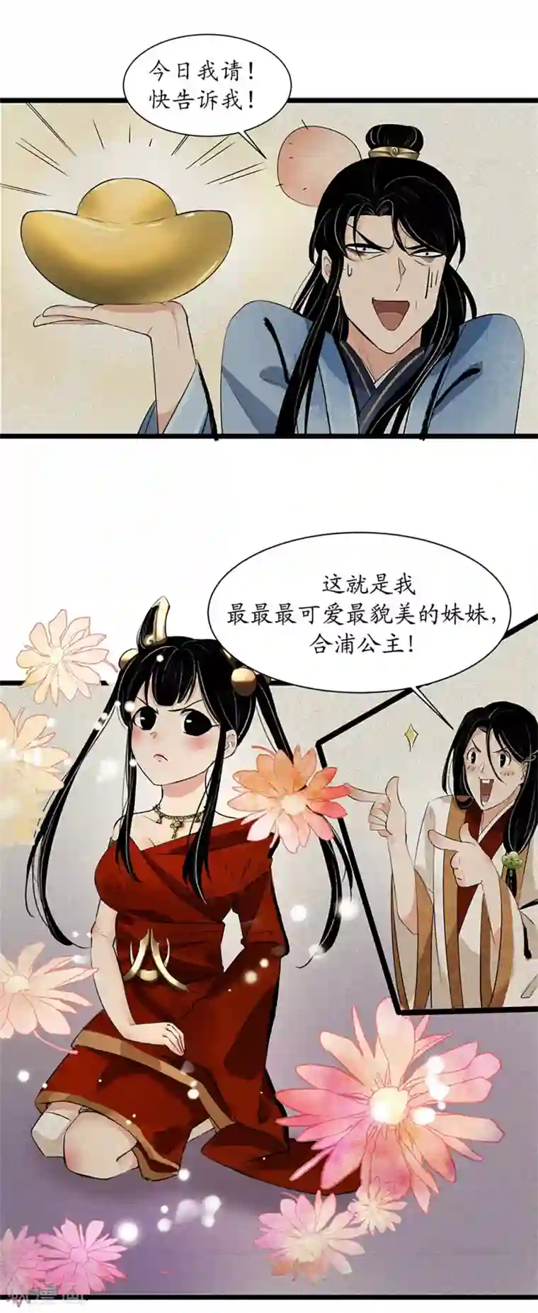 调教初唐第3话 羔羊？什么羔羊？