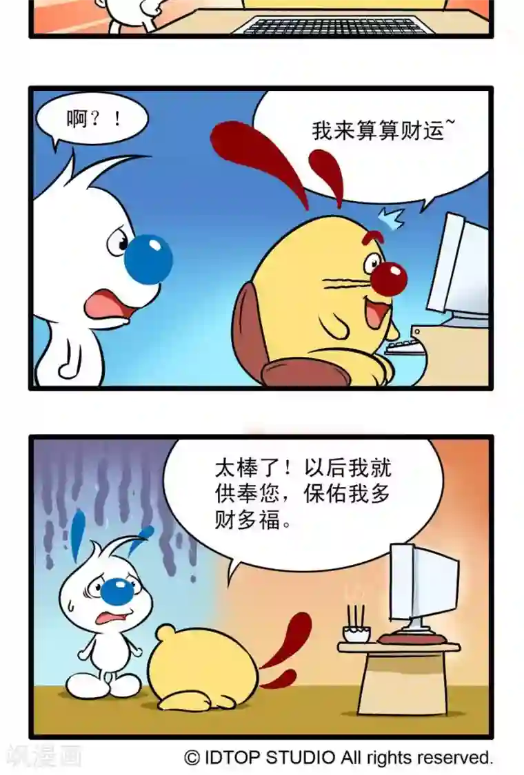 辛巴狗搞笑四格漫画四格52