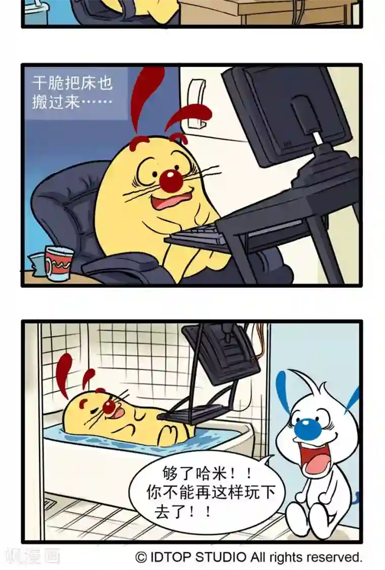辛巴狗搞笑四格漫画四格52