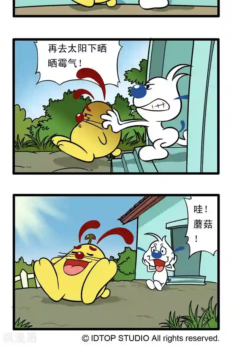 辛巴狗搞笑四格漫画四格52