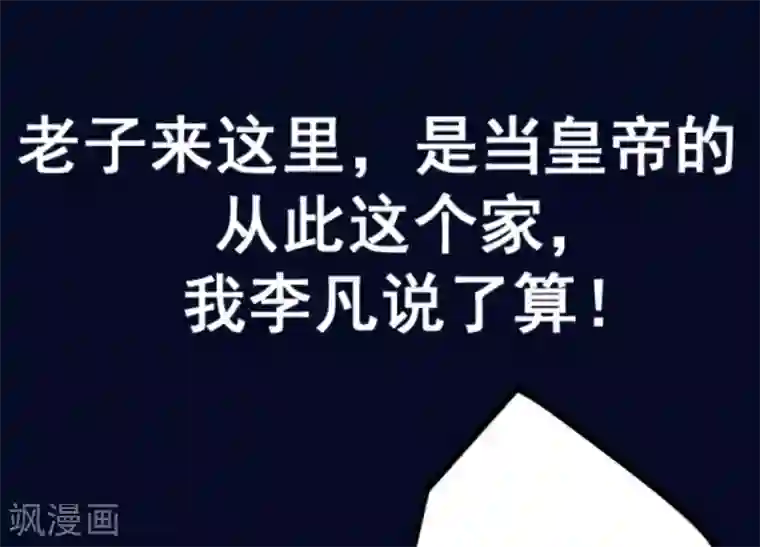 帝婿预告