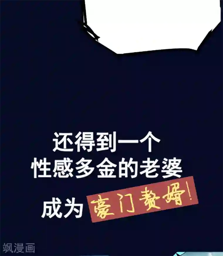 帝婿预告