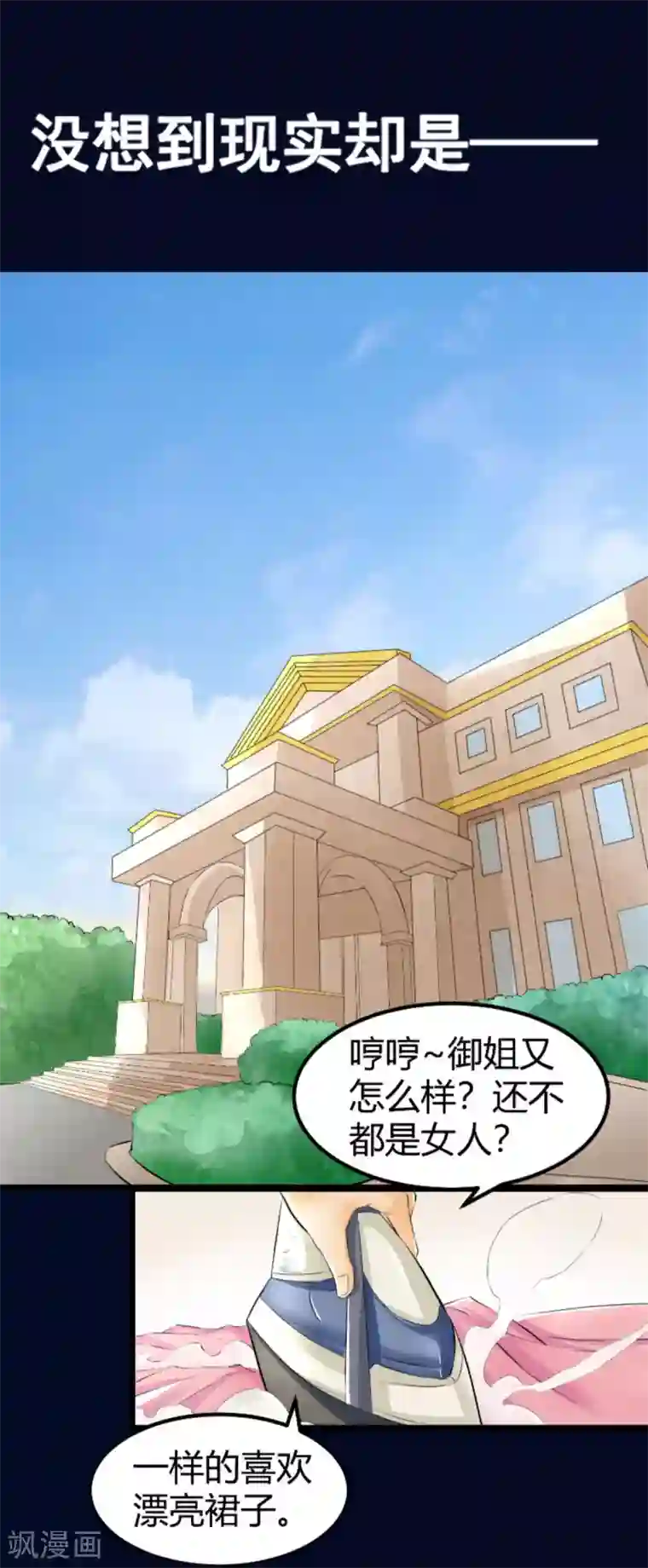 帝婿预告