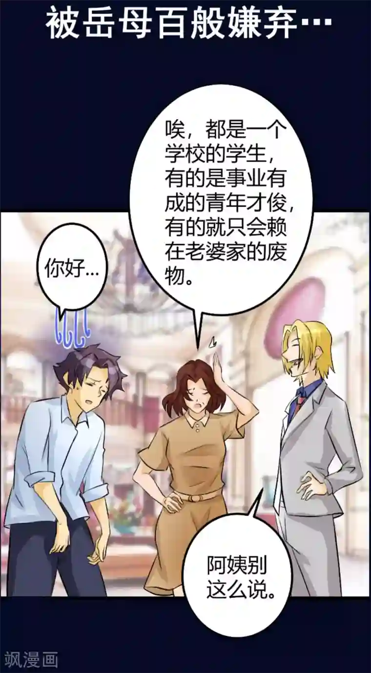 帝婿预告