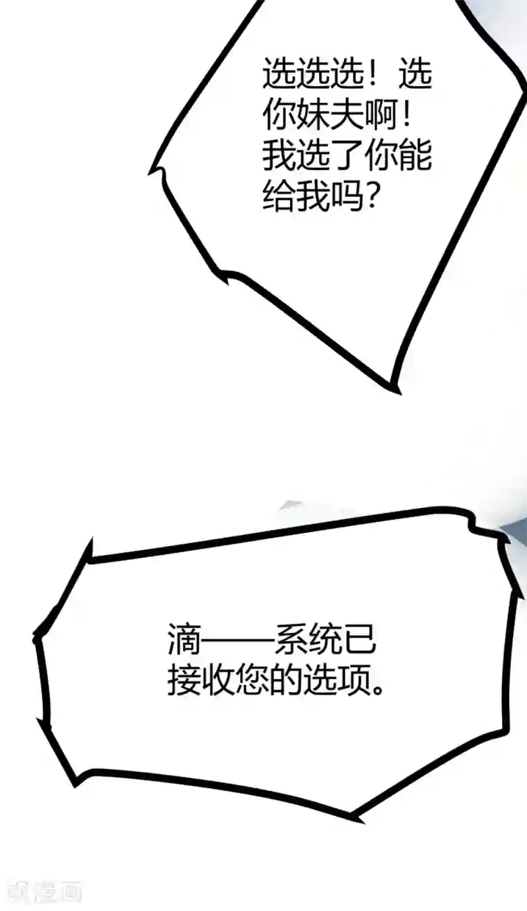 帝婿第1话 萝莉or御姐