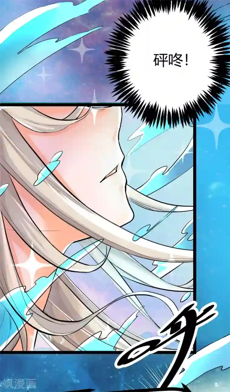 帝婿第1话 萝莉or御姐