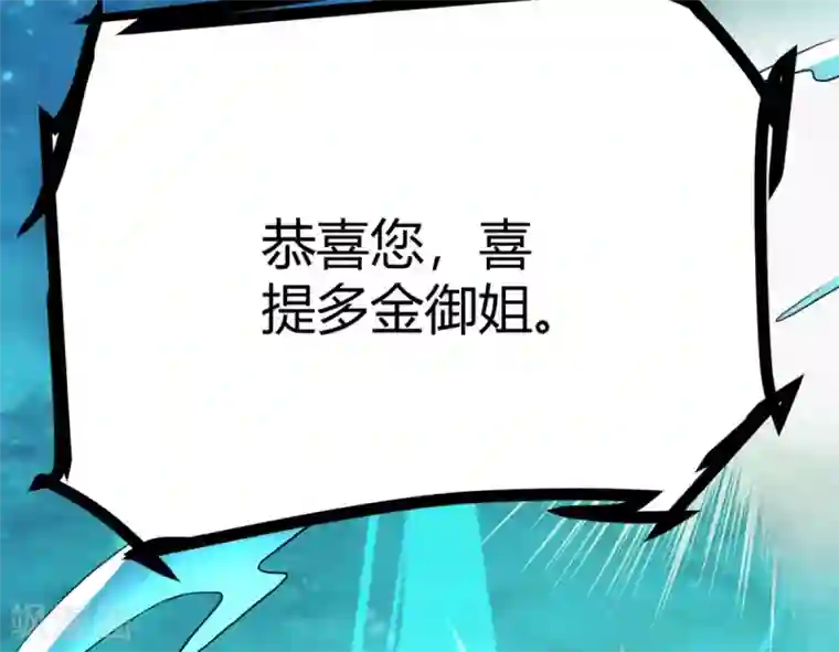 帝婿第1话 萝莉or御姐