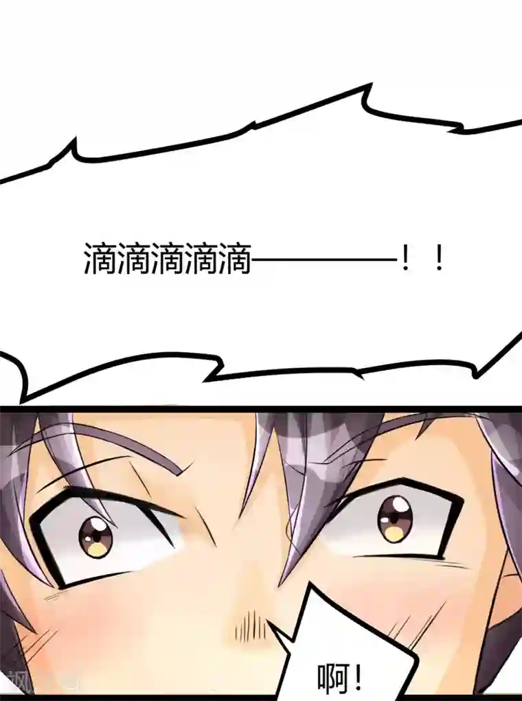 帝婿第1话 萝莉or御姐