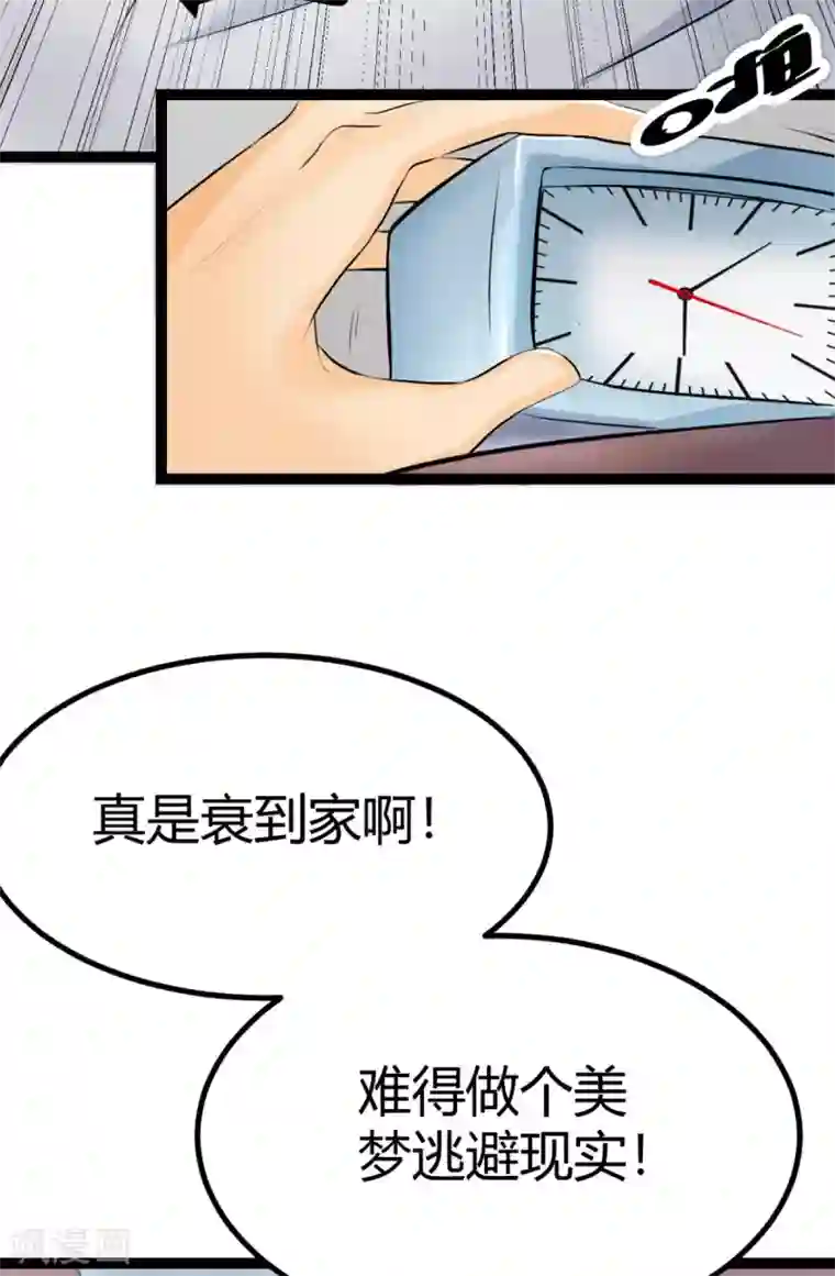 帝婿第1话 萝莉or御姐