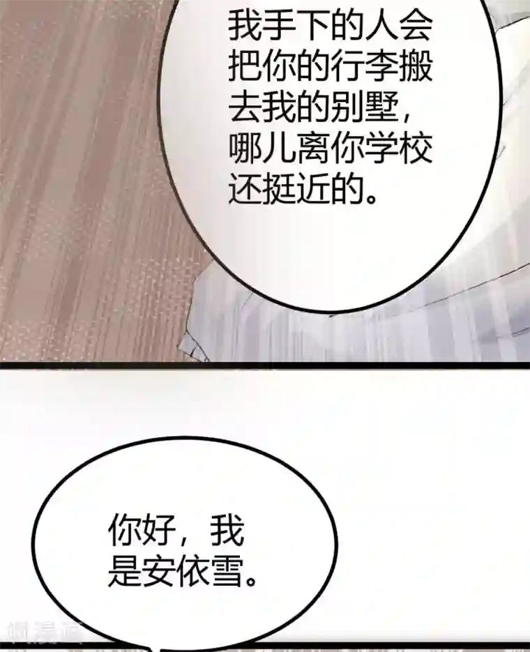 帝婿第1话 萝莉or御姐
