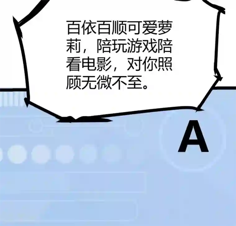 帝婿第1话 萝莉or御姐