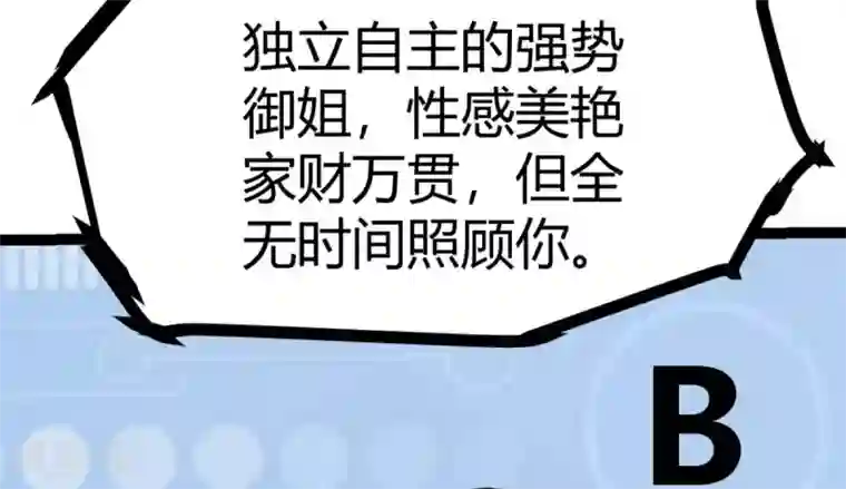 帝婿第1话 萝莉or御姐