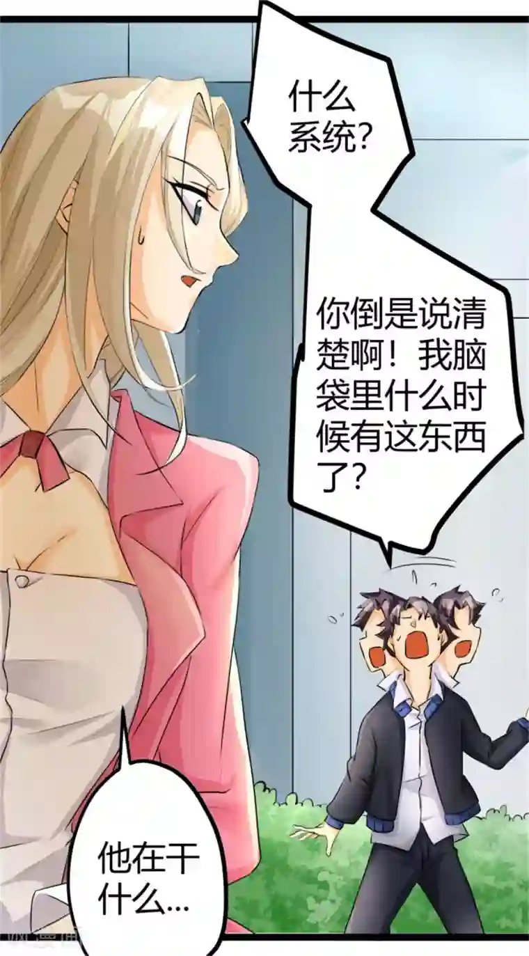 帝婿第2话 豪门赘婿