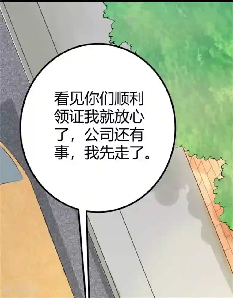 帝婿第2话 豪门赘婿