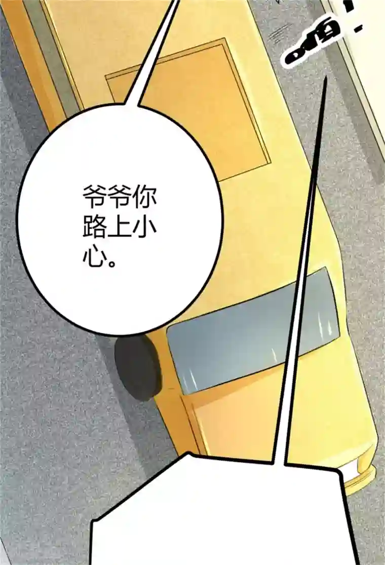 帝婿第2话 豪门赘婿
