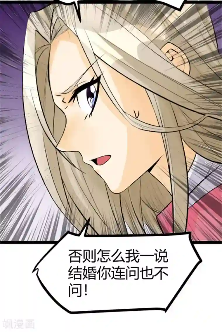 帝婿第2话 豪门赘婿
