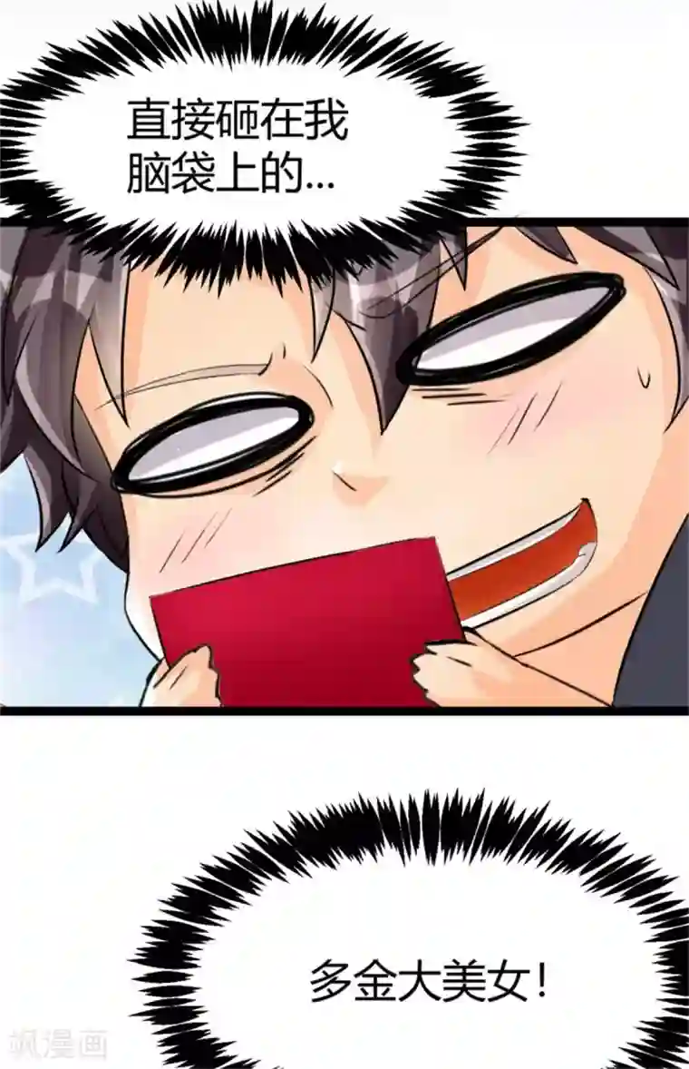 帝婿第2话 豪门赘婿