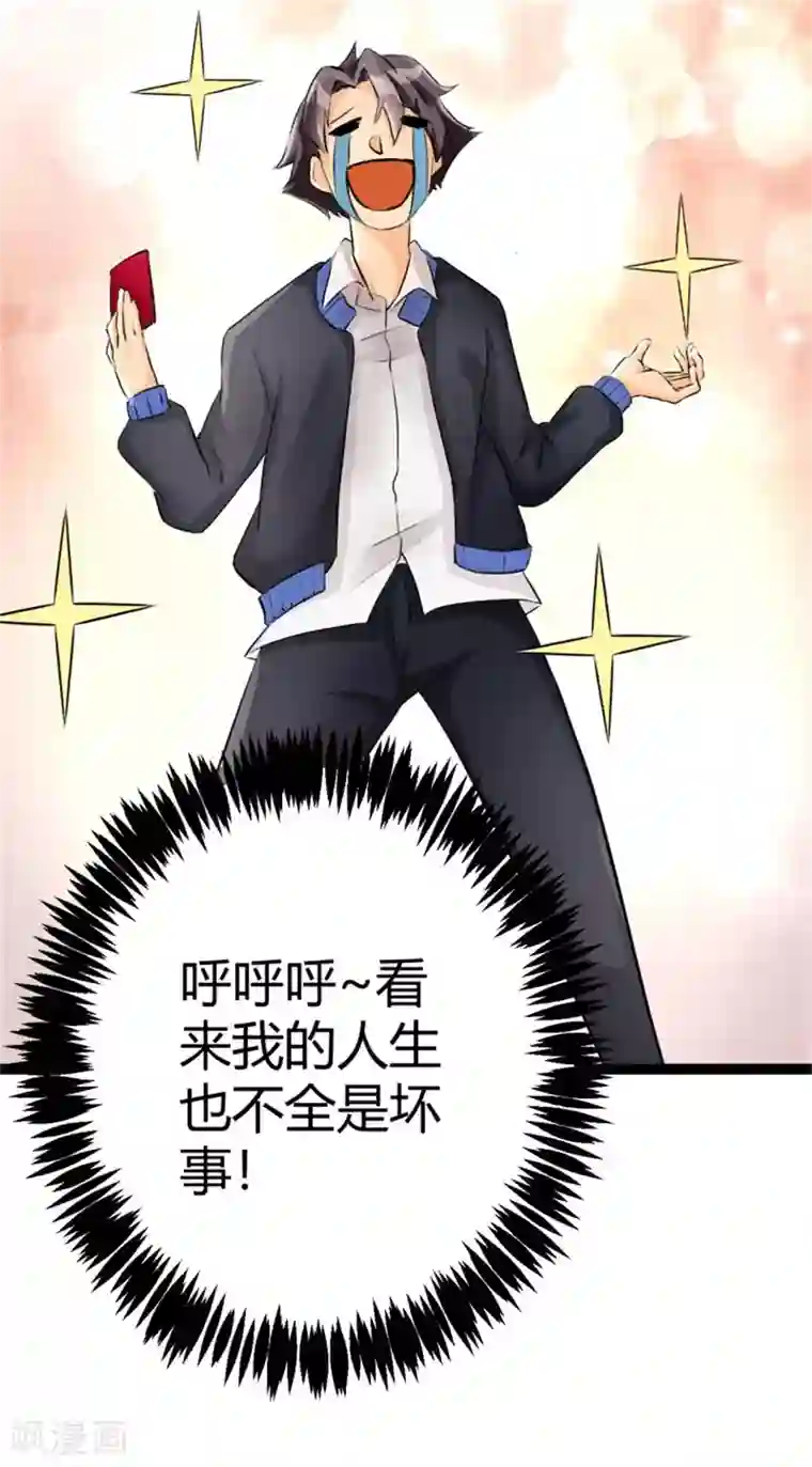 帝婿第2话 豪门赘婿