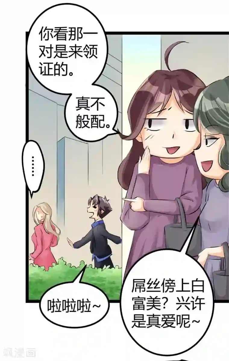 帝婿第2话 豪门赘婿